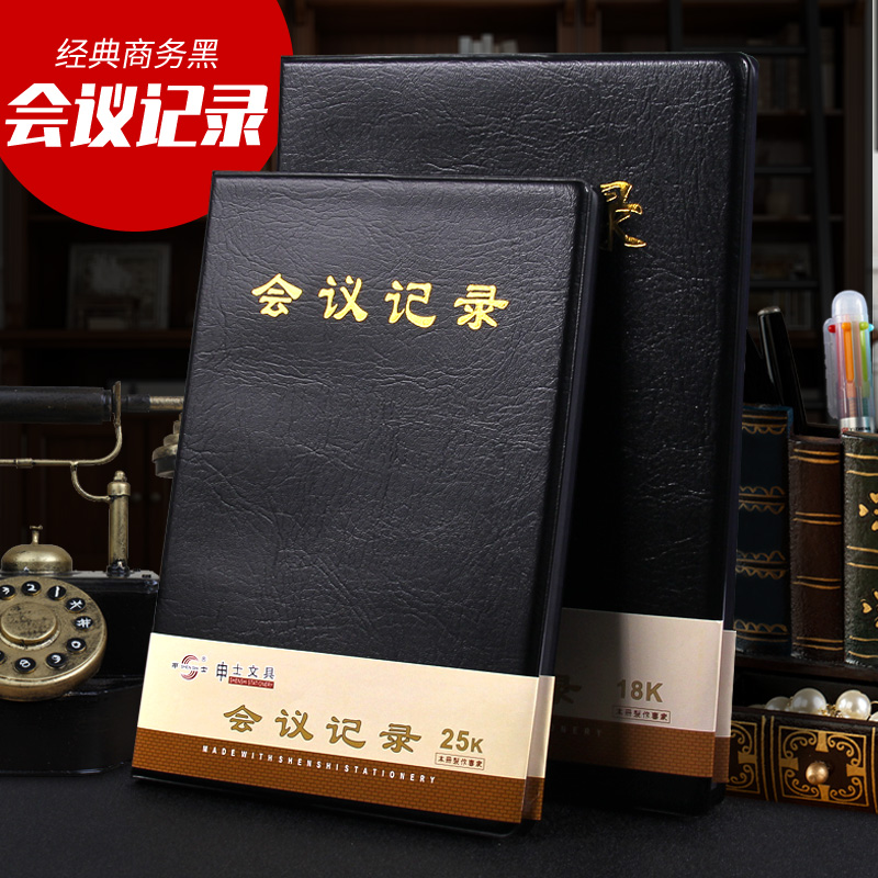 申士a5笔记本b5记事本工作加厚定制印LOGO大号皮面简约办公会
