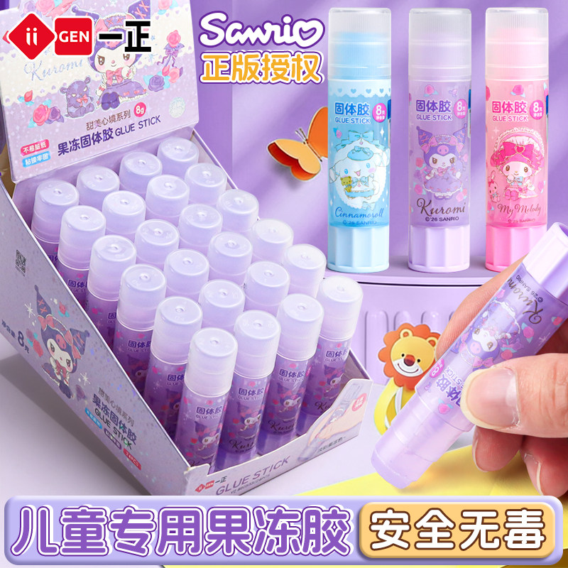 一正正版库洛米胶棒固体胶小学生专用果冻胶水强力高粘度幼儿园儿童手工diy办公用品透明手账笔型手帐固态棒,文具电教/文化用品/商务用品,胶棒,淘宝优惠券,粉丝福利购,淘宝优惠卷