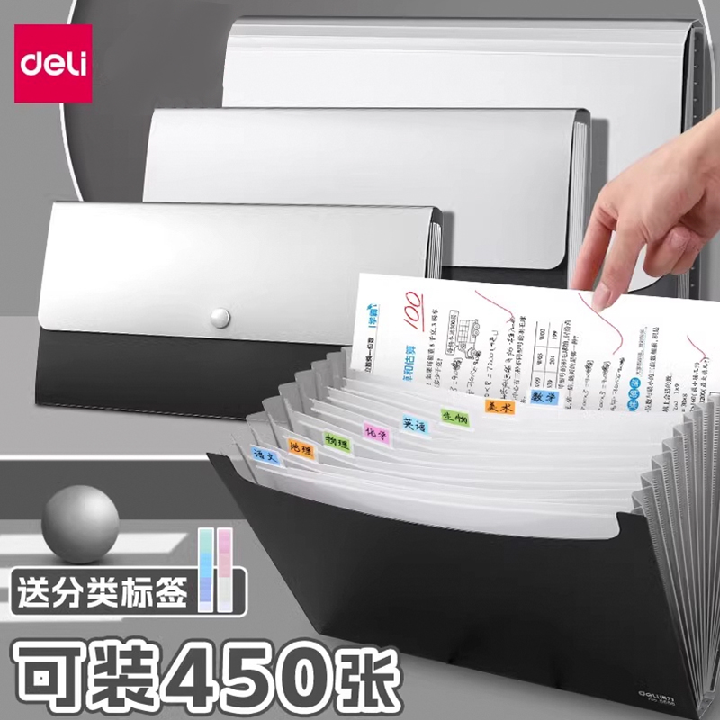 得力发票夹票据收集册多层增值税发票包收纳袋A5风琴包财务支票单据账单办公家用票据收纳盒袋分类A4文件夹