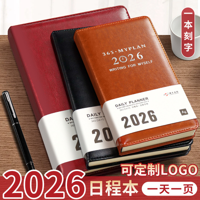 申士PU仿皮2026年日程计划笔记本