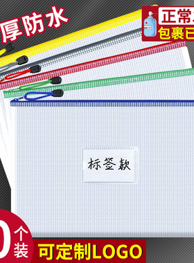 加厚文件袋透明网格拉链袋大容量A4试卷收纳袋票夹可定制LOGO文具防水笔袋办公文档案资料袋塑料分科文件夹