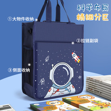 Исправлению сумки 小学生补习袋学生书袋手提男女儿童补习包手拎补课包美术包文件袋补课袋补习班书包手提袋单肩书包斜挎包