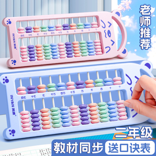 儿童算盘珠心算小学生一二年级下册四年级上册专用的教材幼儿园五珠七珠5珠算计数器小学7珠13档15档数学教具
