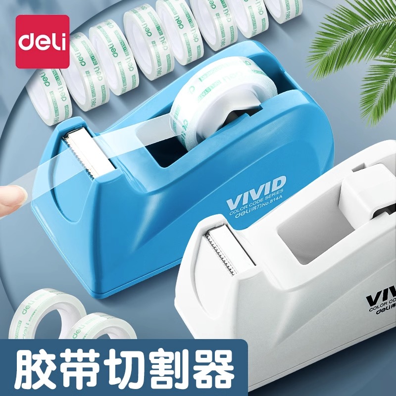 得力815a文具时尚架大胶带切割器
