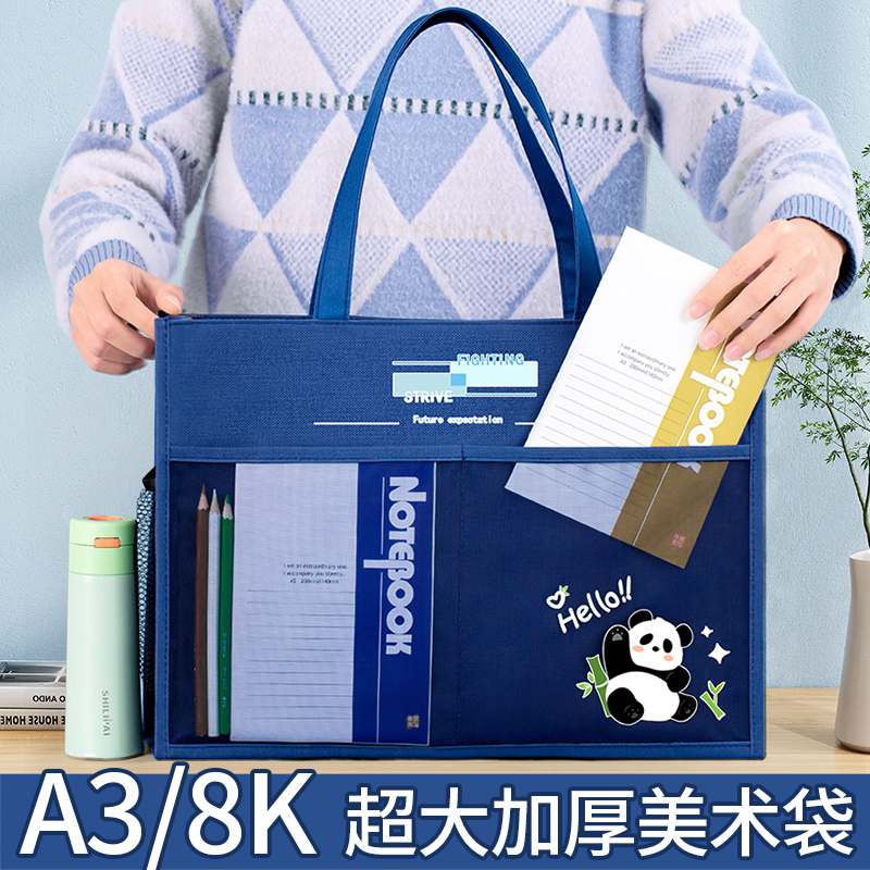 A3立体手提美术袋多层分类收纳