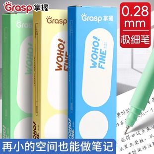 掌握极细中性笔0.28mm学生用针管头速干黑笔特细水笔财务会计办公记账笔登账写收据碳素笔顺滑水性签字笔