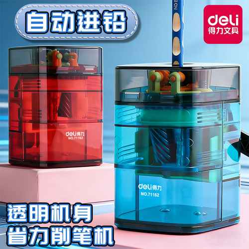 得力高颜值透明削笔机顶部进铅