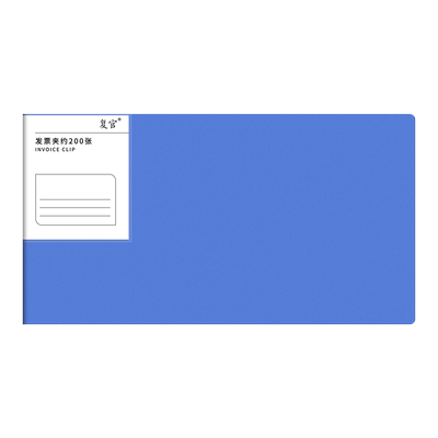 A5发票收纳夹财务单据分类夹