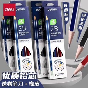 得力鉛筆HB學(xué)生專用12支盒裝 鉛筆小學(xué)生一年級學(xué)習(xí)寫字2b六角桿木桿鉛筆素描考試幼兒園練字帶橡皮擦文具用品