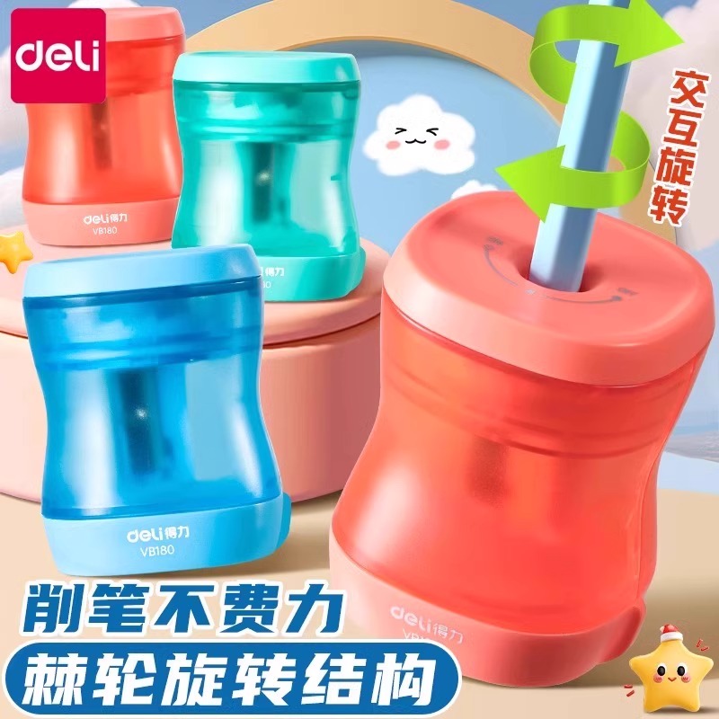 得力儿童卷笔刀棘轮结构轻松削