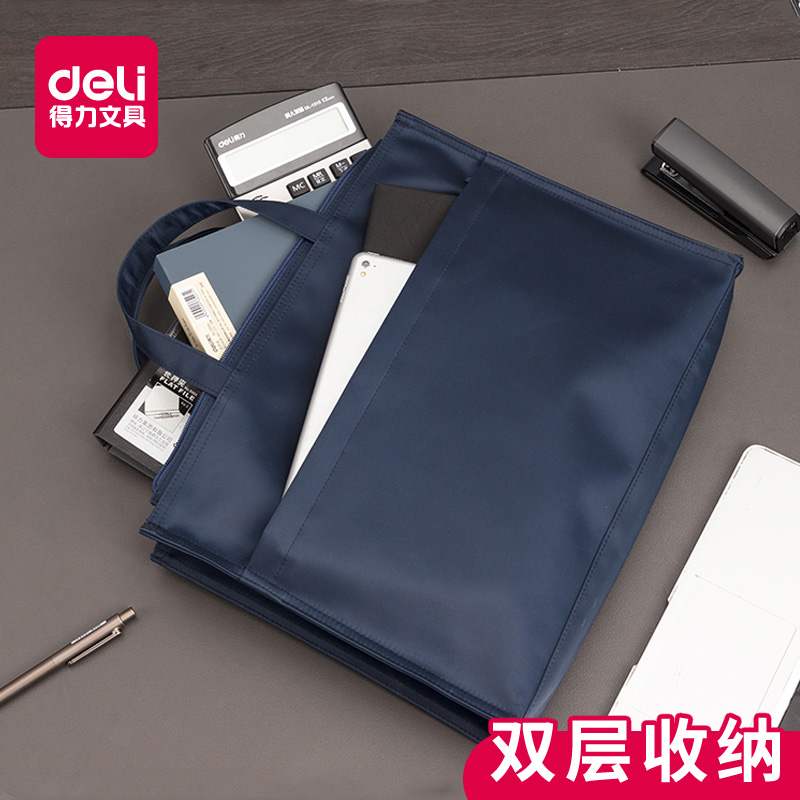 得力63761手提拉链袋电脑电脑包