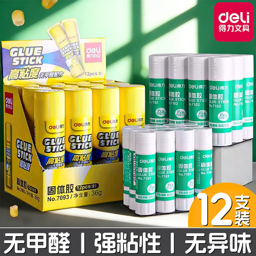 得力固体胶胶棒用料符合安全标准