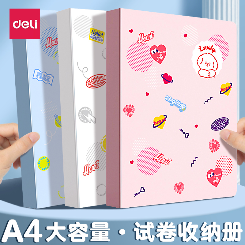 得力A4资料册多层插页式透明内页