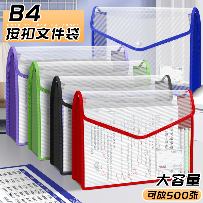 按扣透明文件袋立体加宽大容量