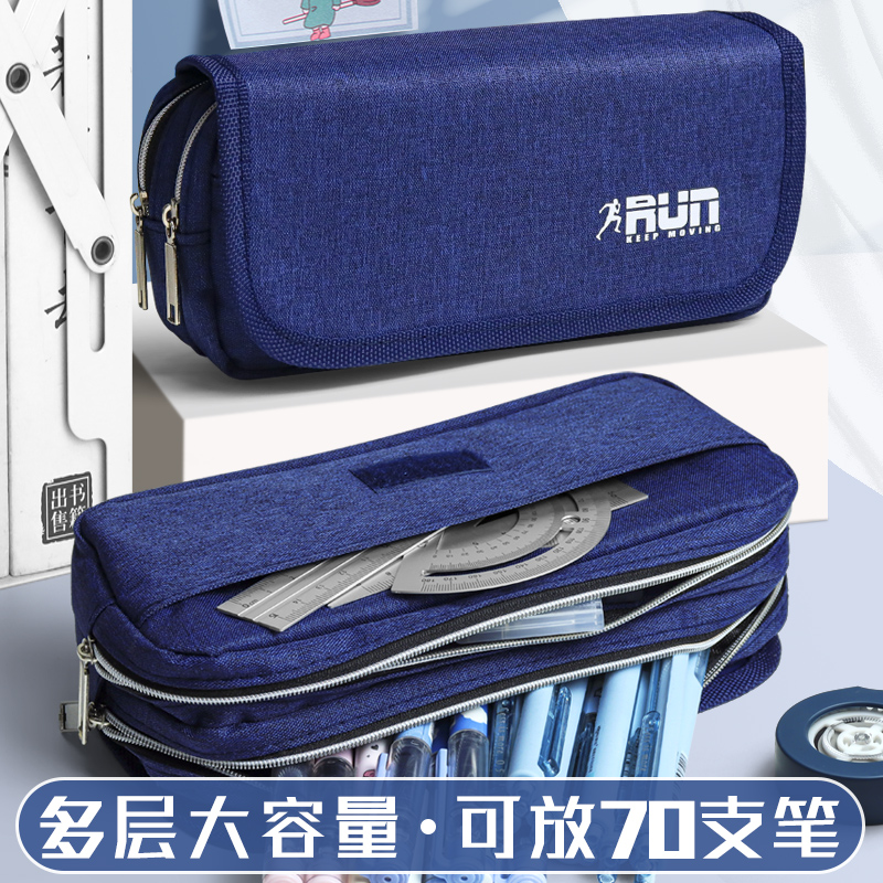 多层大容量学生简约笔袋