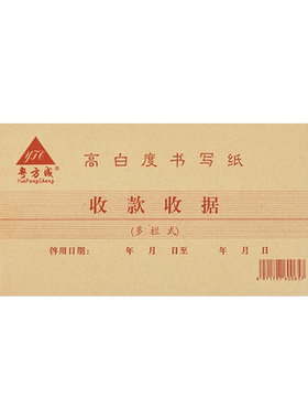 48k财务多栏式票据定做四联单