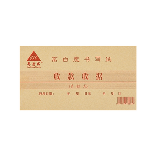 包邮48K单联收款收据财务收据本联单一联多栏式公司财务票据20本装单据定做企业LOGO两联三联四联单
