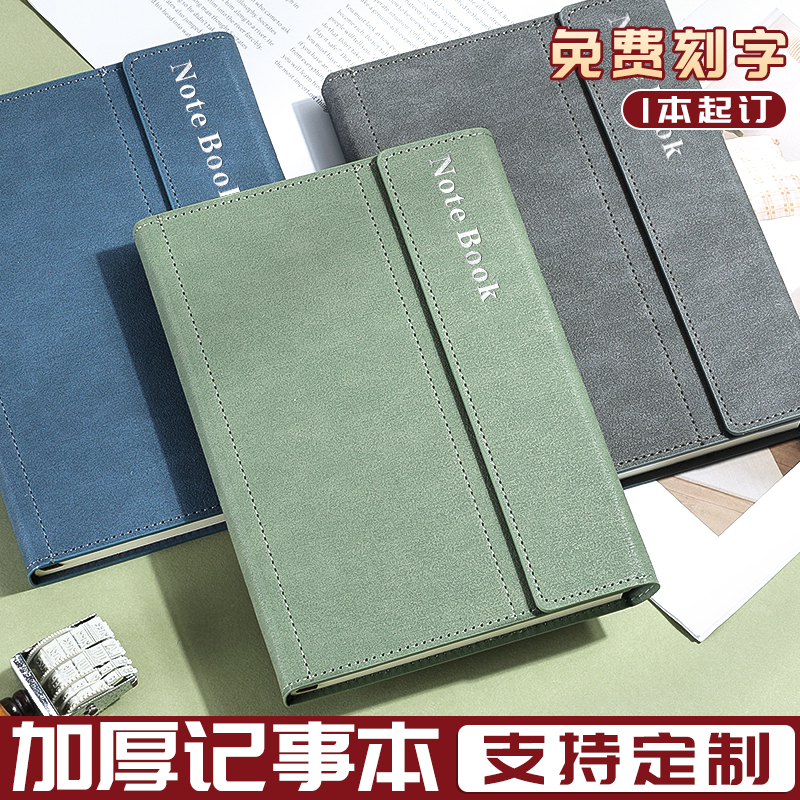 申士高档折叠磁扣记事本140张/本