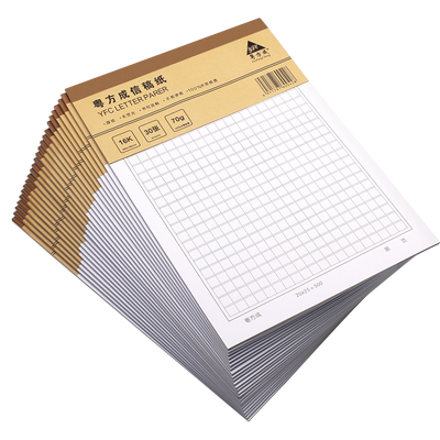 语文作文本方格双行四百高考信纸