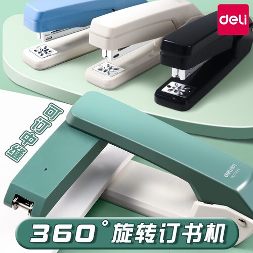 得力订书机可旋转办公学生用省力