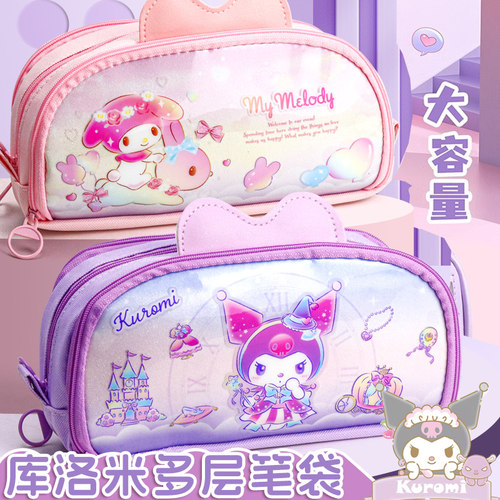 正版三丽欧大容量笔袋小学生儿童可爱文具盒库洛米美乐蒂铅笔盒笔盒多功能高颜值大耳狗笔袋少女心女孩收纳袋