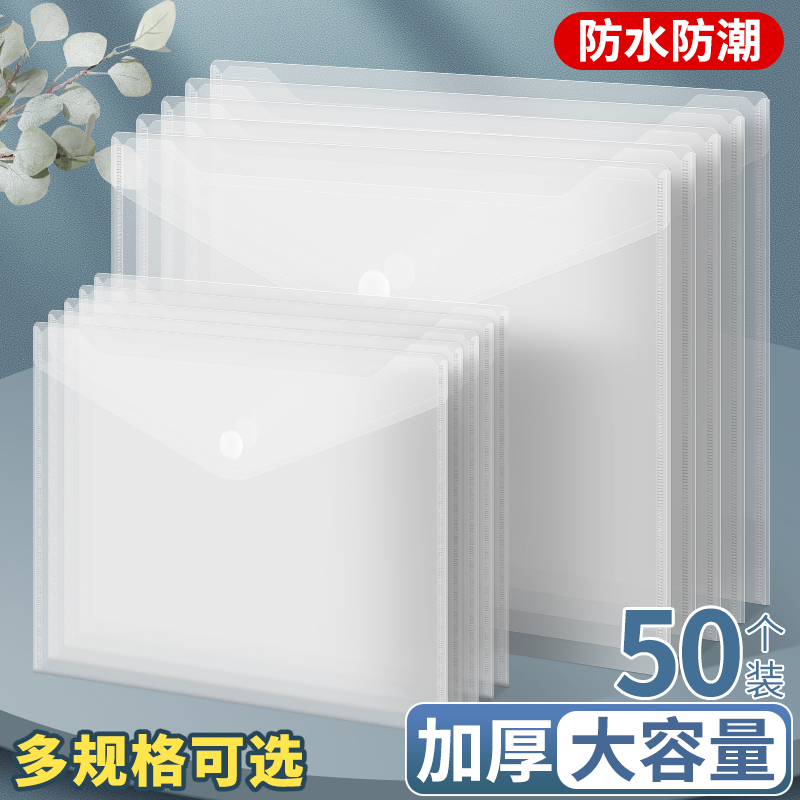 魔术贴文件袋A4/A5/票据规格可选