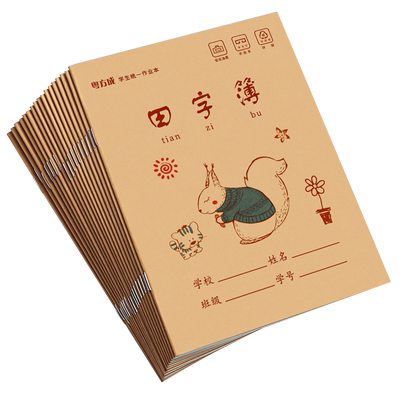 14款小学生牛皮作业本特厚纸张