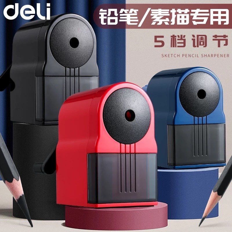 得力铅笔刀削笔器手摇得力学生用卷笔刀多功能钻刨旋绞小学生转笔刀儿童文具学习用品车修剥消自动进铅削笔机