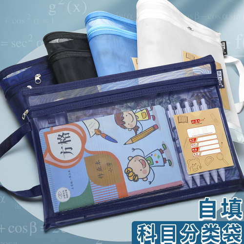 双层透明网纱自填科目袋