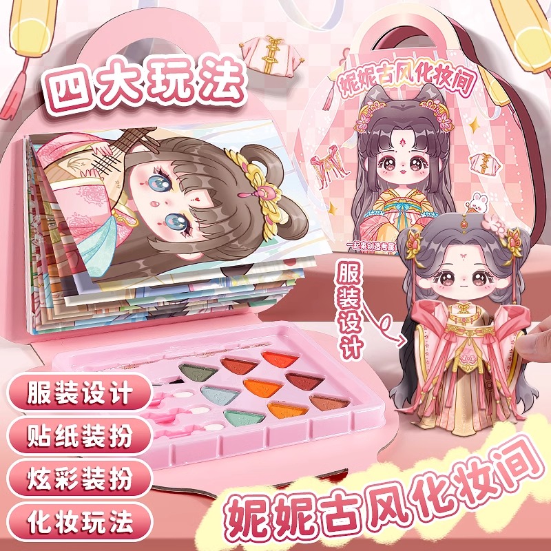 贴纸化妆包套装diy多种玩法