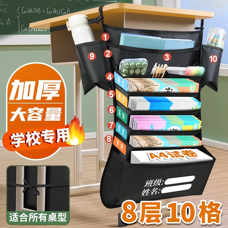侧旁挂书袋学生书桌挂袋大容量