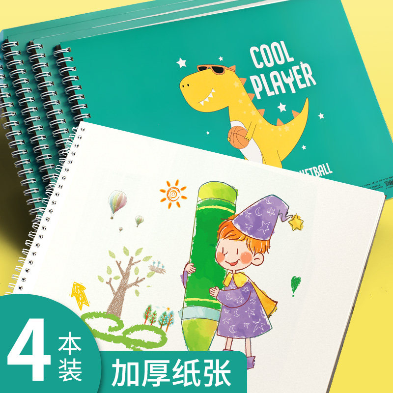 专4大本儿童图画本画画本绘图本幼儿园宝宝小学生手绘A用涂鸦涂色