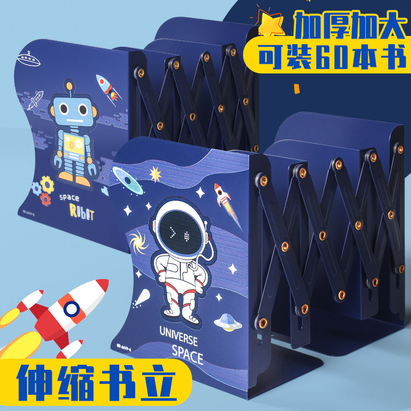 可伸缩书立架学生用收缩隔板可爱图片