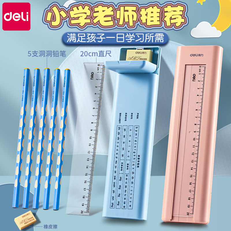 得力小学生多功能铅笔盒文具收纳