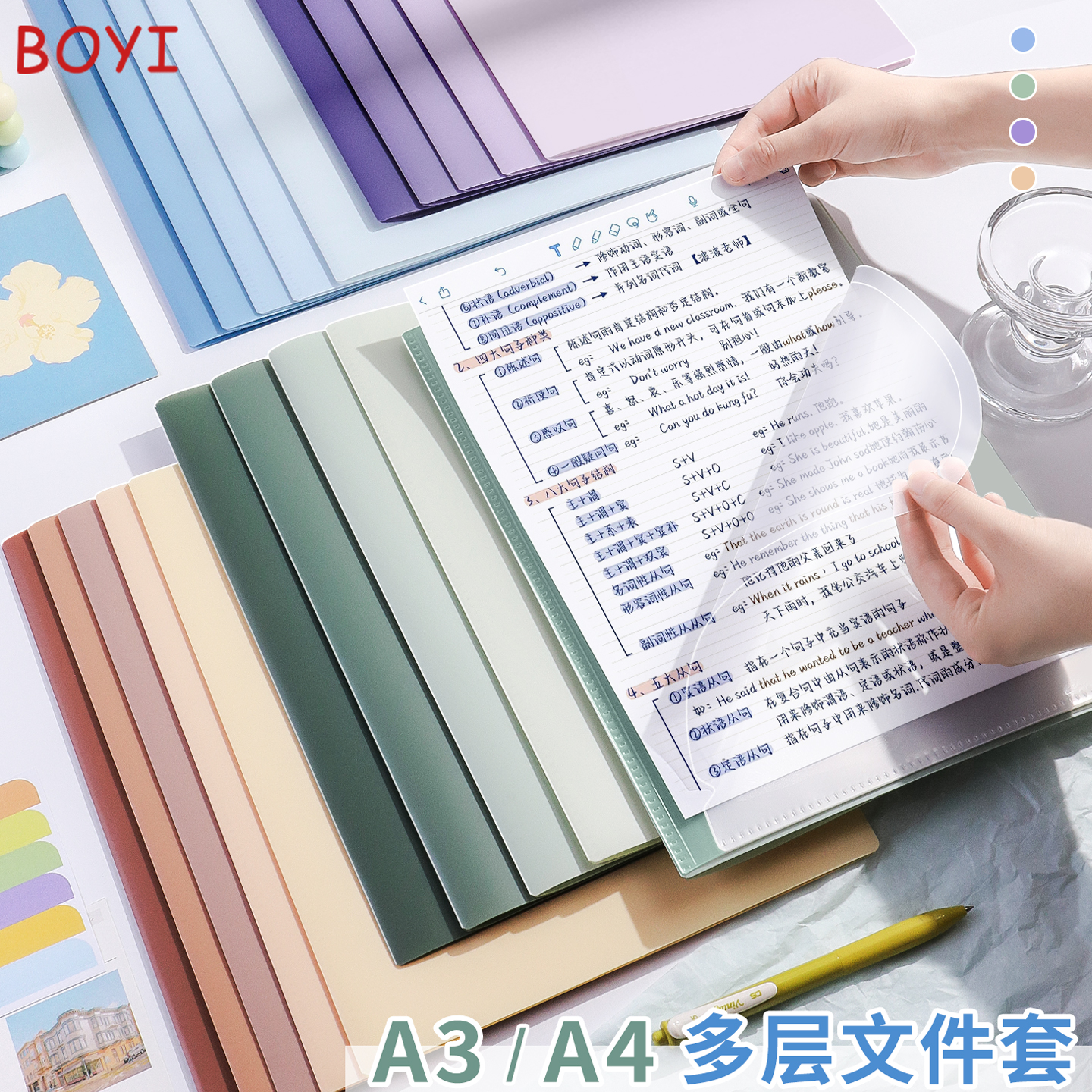 柏逸高颜值A4/A3透明插页文件夹