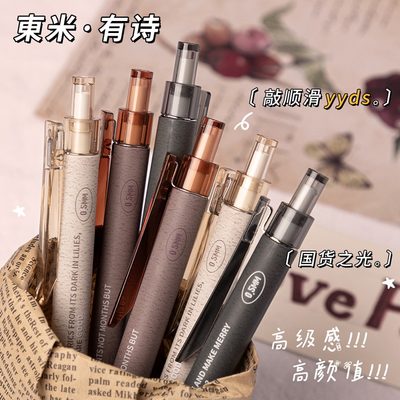 东米中性笔dm903按压式笔芯文具