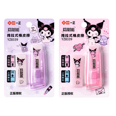 库洛米推拉橡皮擦正版授权