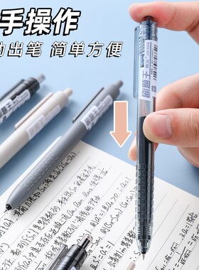 东米刷题笔巨能写DM930A大容量按动中性笔ins日系高颜值简约0.4mm学生考试专用ST笔头顺滑速干黑色办公签字笔