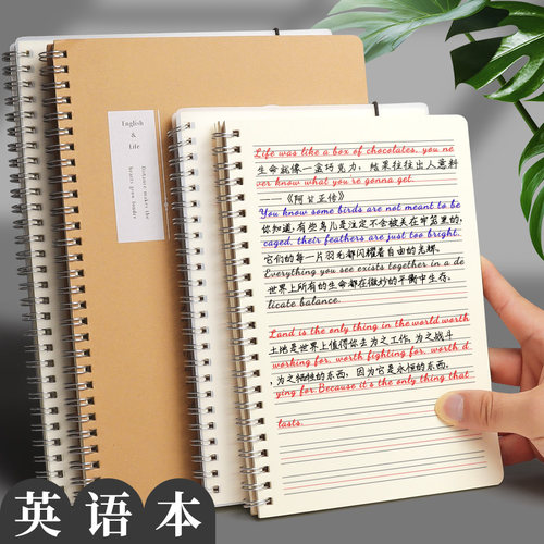 加厚英语专用纸 流畅书写 两种封面可选