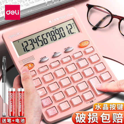得力清新粉语音款计算器财务会计办公室专用大号按键大屏幕真人发音多功能计算机器学生用办公商务桌面型便携
