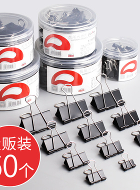 加厚黑色长尾夹小号铁夹子混合装票据夹学生用强力固定文件资料试卷多功能凤尾夹办公文具用品金属燕尾夹