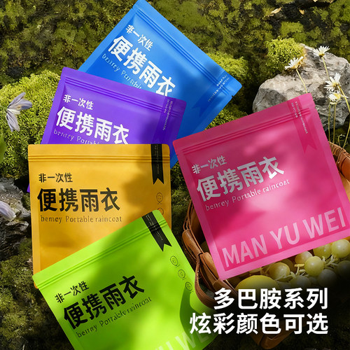 雨衣户外成人长款全身防暴雨女登山单人加厚旅游外穿便携雨披男