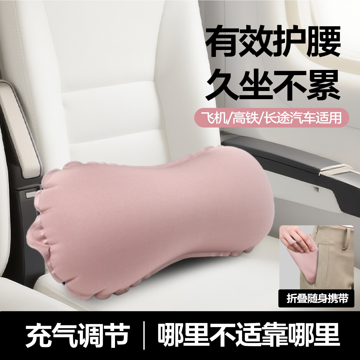 充气腰靠旅行便携腰枕长途坐车睡觉神器腰垫高铁飞机护腰靠枕腰托,户外/登山/野营/旅行用品,枕头,淘宝优惠券,粉丝福利购,淘宝优惠卷