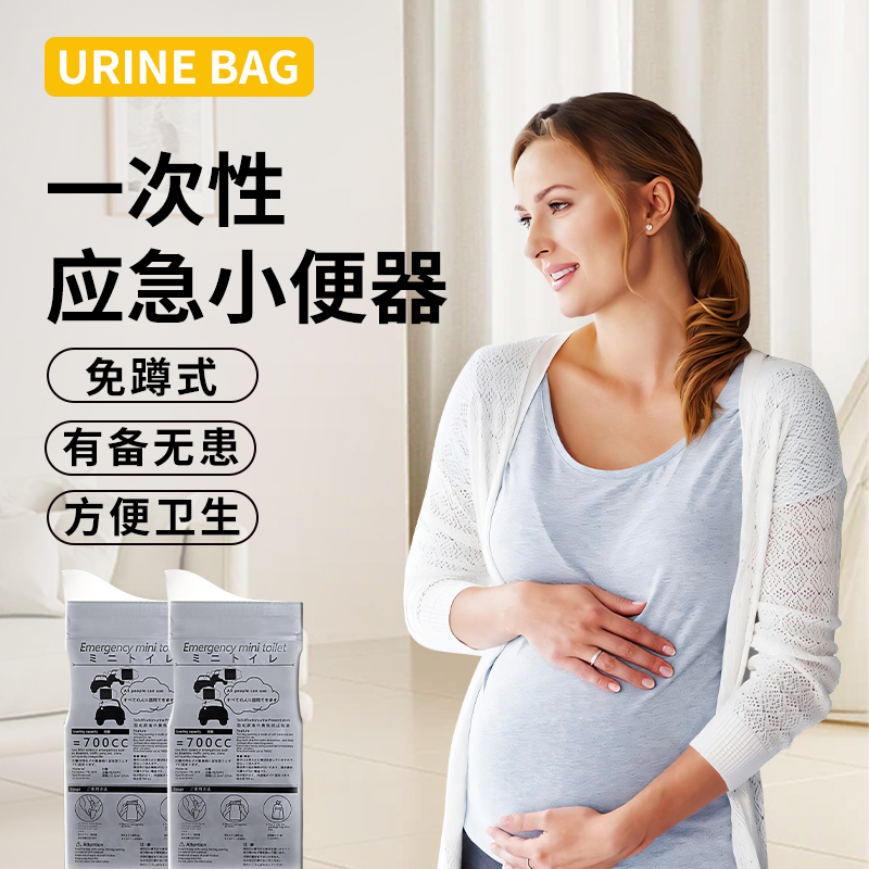應急便攜尿袋車上廁所旅行車載用