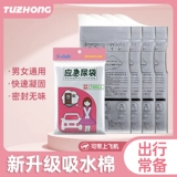 Портативный детский туалетный мешок подходит для мужчин и женщин, универсальный писсуар для путешествий