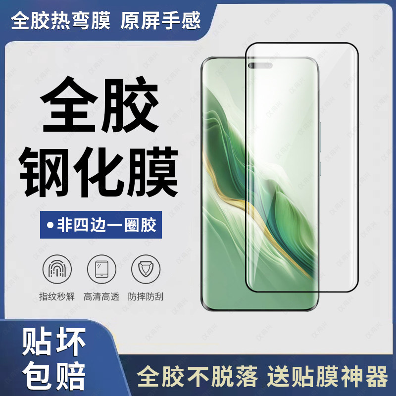 适用荣耀magic6钢化膜全胶荣耀Magic6pro手机膜新款防摔Magic6至臻版rsr保时捷全屏曲面玻璃贴膜全屏六por贴