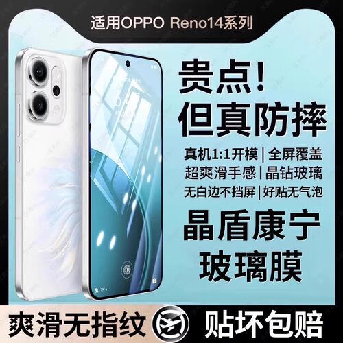 适用OPPOreno14钢化膜Reno15pro手机膜新款RENO14全屏覆盖reno13保护膜抗蓝光12/11防爆抗指纹10十高清玻璃膜