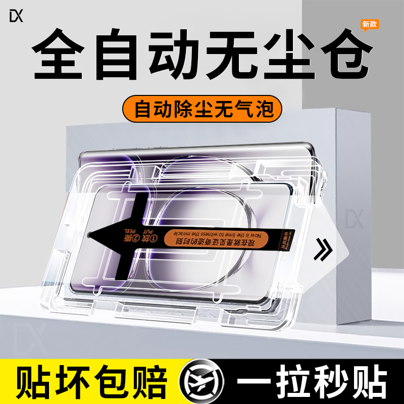 适用oppo系列曲屏无尘舱秒贴膜