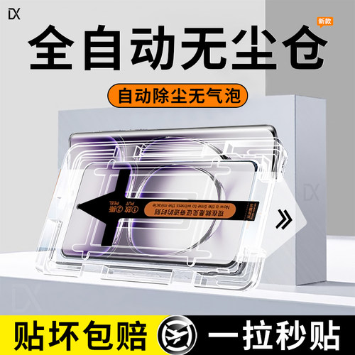适用oppo系列曲屏无尘舱秒贴膜