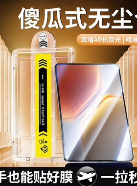 【康宁无尘仓】适用iqoopad5钢化膜vivopad5pro平板保护膜pad3新款vivopad5pro全屏iqoopad2vivo玻璃se贴ar膜